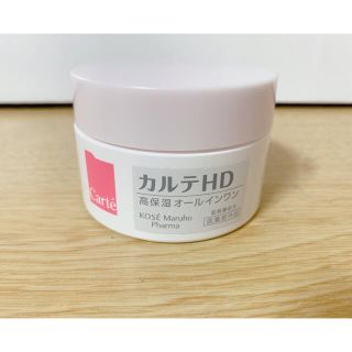 コーセー(KOSE)のカルテHD(オールインワン化粧品)