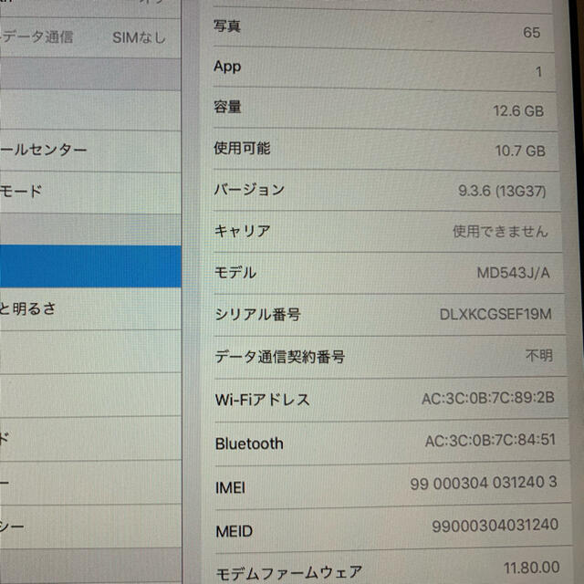 iPad mini★au Cellularモデル◆16GB★リサイクル品 7