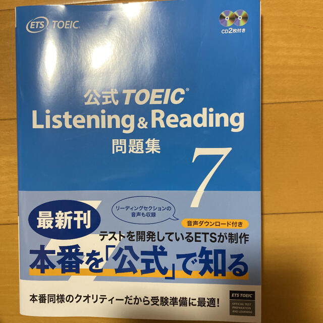 toeic