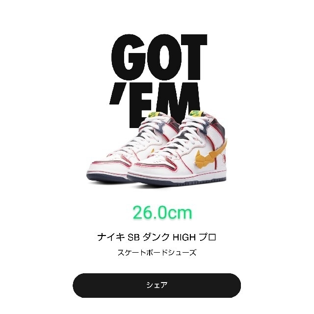 Gundam Unicorn NIKE SB DUNK HIGH PRO QS