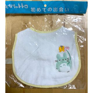 ジブリ(ジブリ)の【新品未使用】となりのトトロ スタイ (ベビースタイ/よだれかけ)