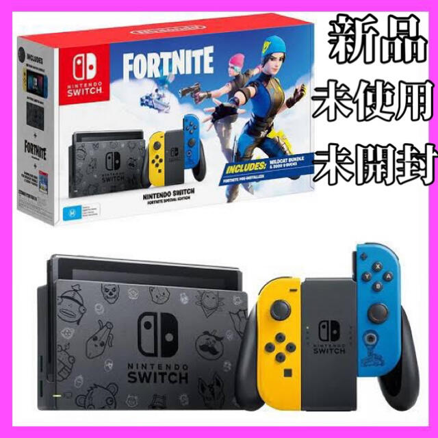 新品　未開封　Nintendo Switch フォートナイトセット