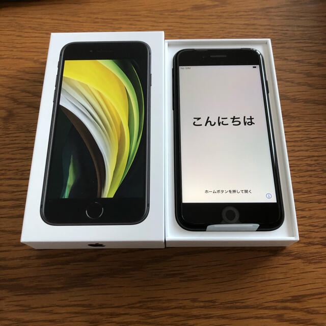 日本正規品仕様 iPhone SE 第2世代 (SE2) ブラック 64GB SIMフリー