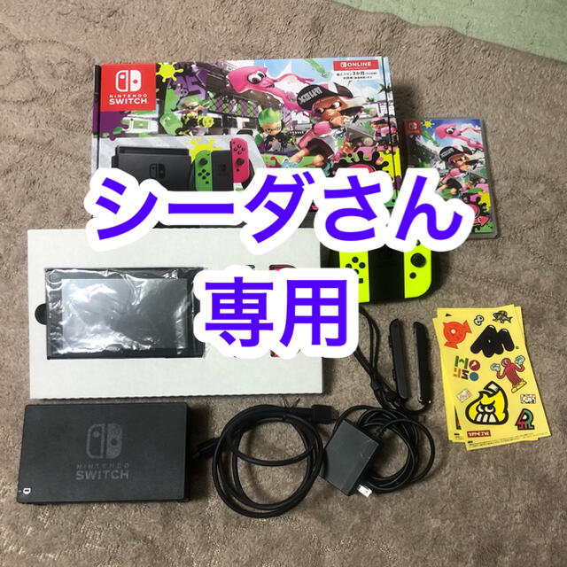 Nintendo Switchスプラトゥーンセット + Joy-con