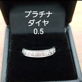 ららる様専用ページ ダイアモンド　0.5ct    プラチナ　ピンキーリング(リング(指輪))