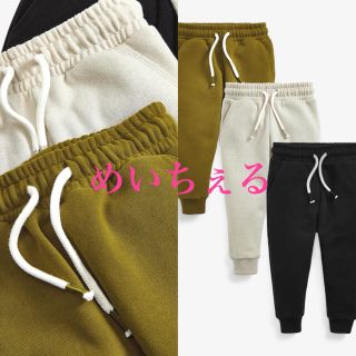 ネクスト(NEXT)の【新品】チャコール/グレー/シャルトリューズ ソフトタッチジョガーパンツ3枚組(パンツ)