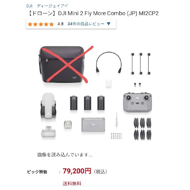 おもちゃ/ぬいぐるみdji mini2 fly more combo 新品/未使用 マビック