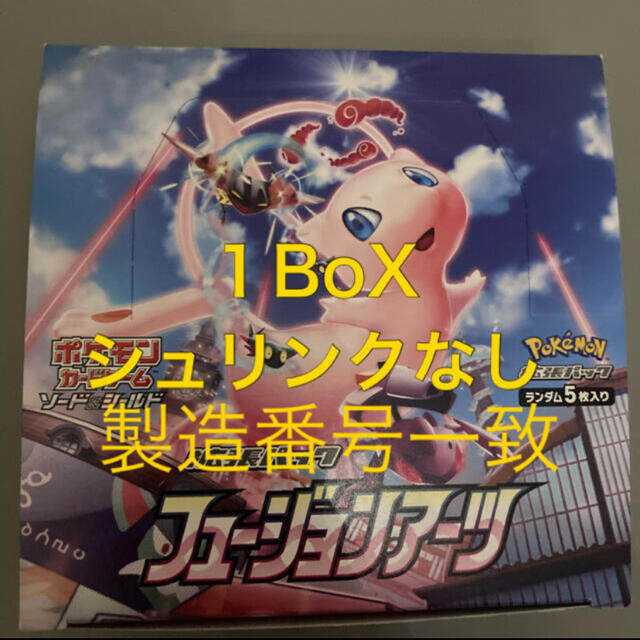 ポケモンカード フュージョンアーツ　box  新品　ビニールシュリンク未開封エンタメ/ホビー