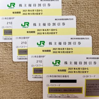 ジェイアール(JR)のJR東日本 東日本旅客鉄道 株主優待券 4枚②(その他)