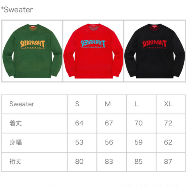 Supreme(シュプリーム)のsupreme thrasher sweater 黒 Ｌサイズ メンズのトップス(ニット/セーター)の商品写真