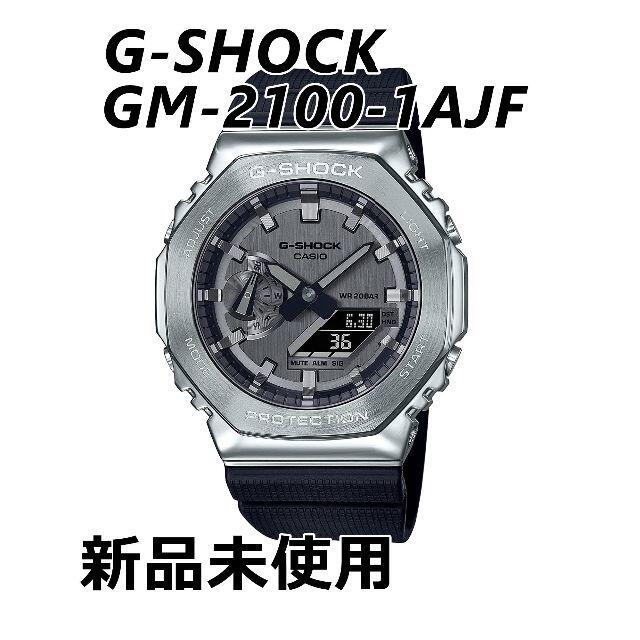 【新品タグ付】G-SHOCK GM-2100-1AJF×２本