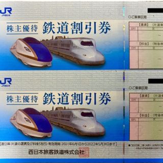 ジェイアール(JR)のJR西日本 西日本旅客鉄道 株主優待券 2枚③(その他)