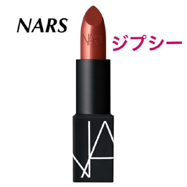 NARS(ナーズ)のNARS リップスティックシアー 2940 gipsy ジプシー 人気 コスメ/美容のベースメイク/化粧品(口紅)の商品写真