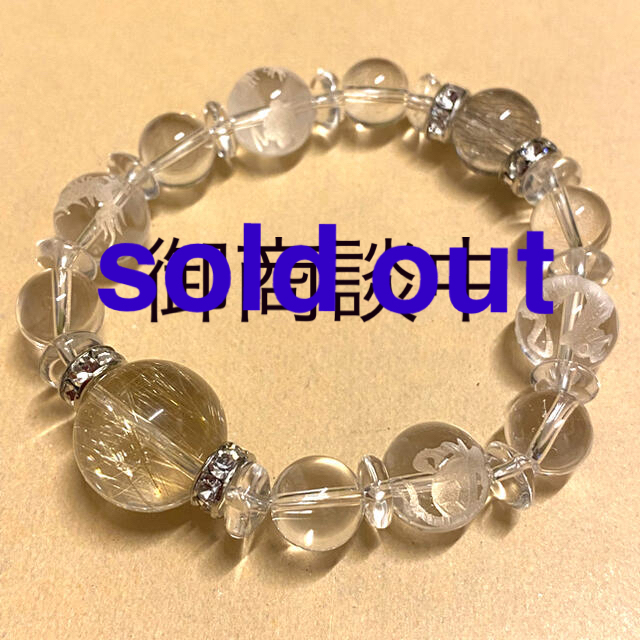 100%安い プラチナルチル 四神 素彫り 水晶 ブレスレット 天然石 ブレスレット+バングル 100%安い プラチナルチル 四神 素彫り 水晶 ブレスレット 天然石 ブレスレット+バングル