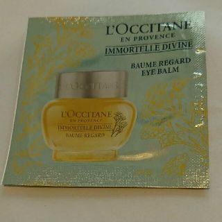 ロクシタン(L'OCCITANE)のふみさん専用です(アイケア/アイクリーム)