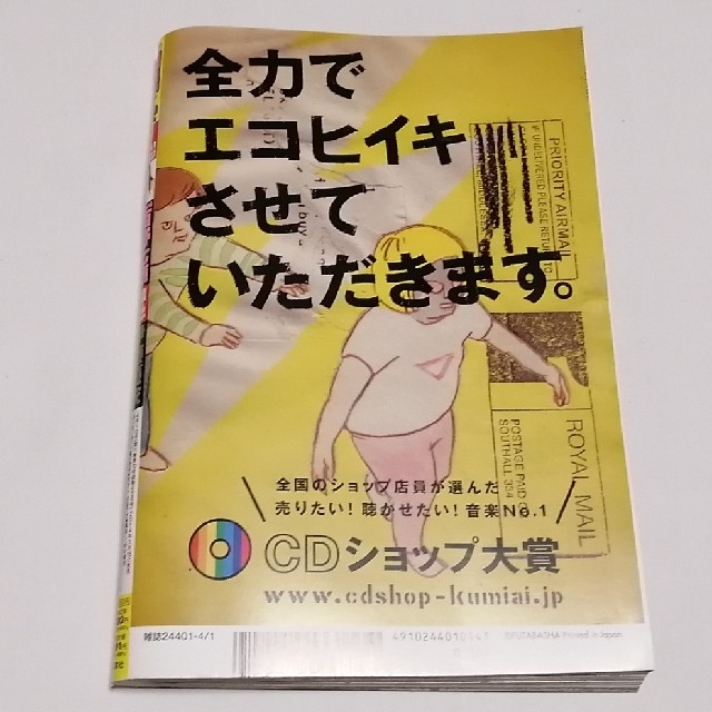 乃木坂46(ノギザカフォーティーシックス)の漫画アクション　2014年　No.7　4月1日号 エンタメ/ホビーの漫画(漫画雑誌)の商品写真