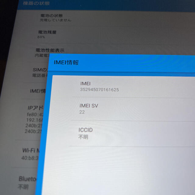 SIMフリー○Xperia Z4 Tablet SOT31○テレビアンテナ内蔵 - タブレット