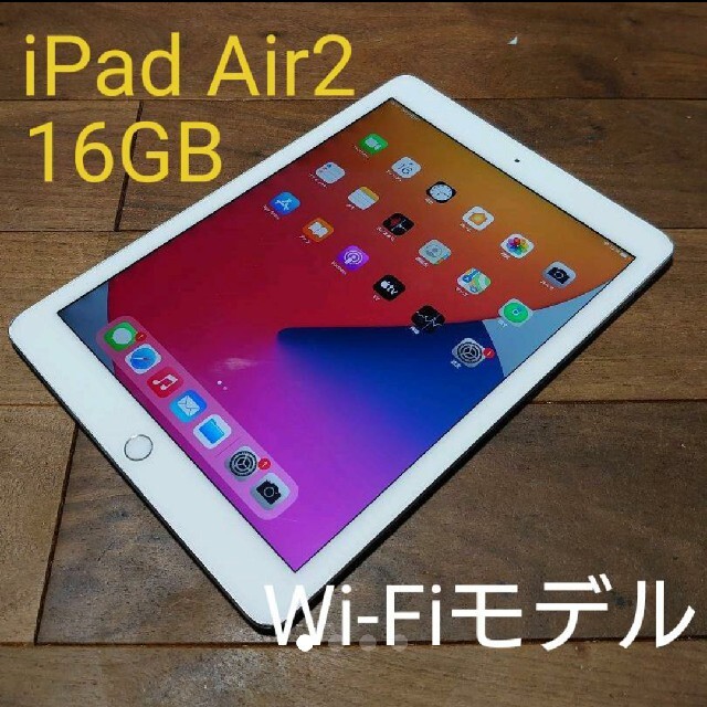 正式的 完動品iPad Air2 A1566 本体16GBシルバーWi-Fiモデル送料込