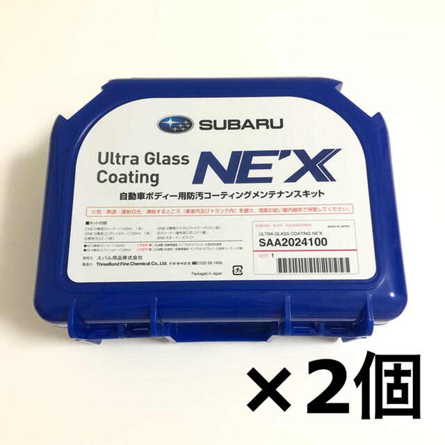 スバル(スバル)のSUBARU　スバル　Ultra glass coating　メンテナンスキッド 自動車/バイクの自動車(メンテナンス用品)の商品写真