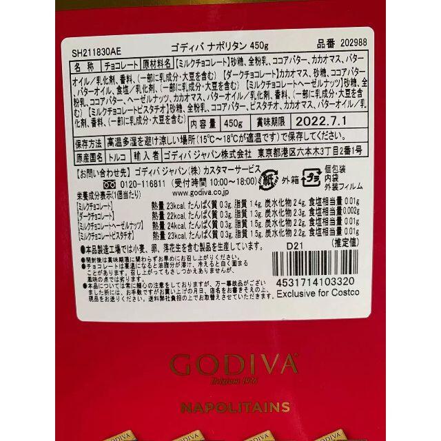 コストコ(コストコ)のGODIVAゴディバナポリタンチョコレート 8個 食品/飲料/酒の食品(菓子/デザート)の商品写真