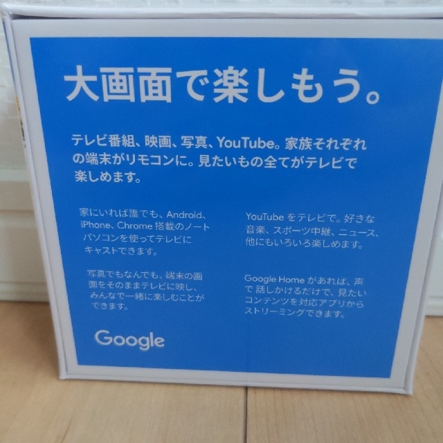 Google(グーグル)の【新品】Google Chromecast  クロームキャス スマホ/家電/カメラのテレビ/映像機器(映像用ケーブル)の商品写真