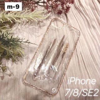 ザラ(ZARA)の【"O"case.】ニュアンス　iPhoneケース m-9【7/8専用】(iPhoneケース)