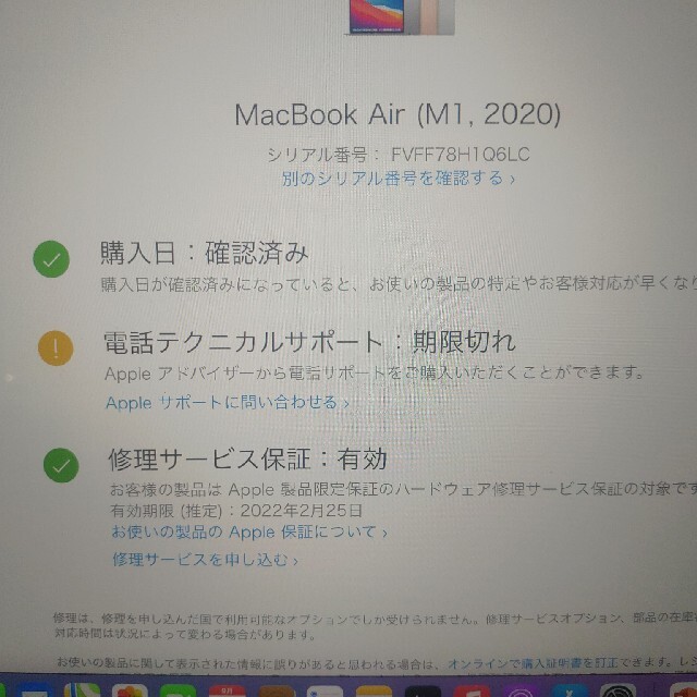 Apple(アップル)のMacBook Air 2020 M1 ゴールド スマホ/家電/カメラのPC/タブレット(ノートPC)の商品写真