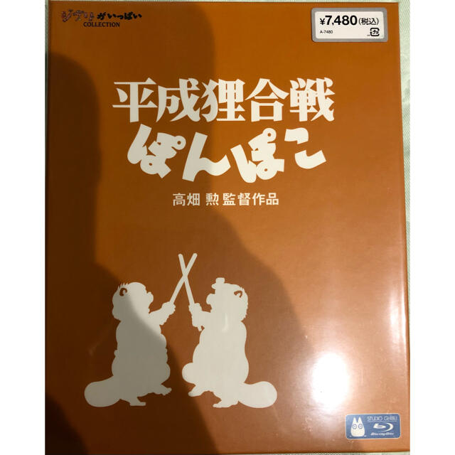 DVD/ブルーレイジブリBlu-ray セット