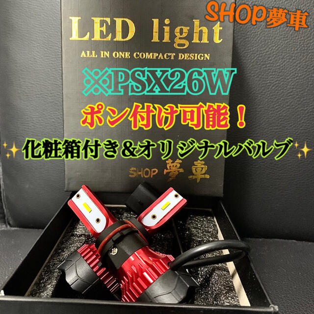26000LM‼️ PSX26W 特殊　ハイエース　フォグランプ　LEDグリーン