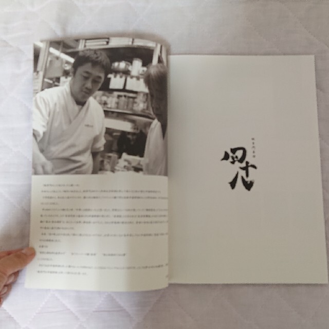 Amway(アムウェイ)のアムウェイ 中華料理本 エンタメ/ホビーの本(料理/グルメ)の商品写真