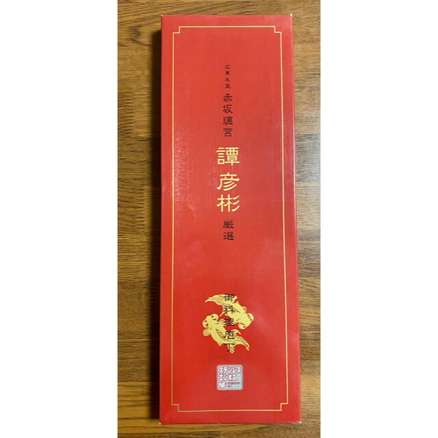 【新品 未使用】広東名菜 赤坂離宮 譚彦彬 厳選 三徳包丁 ペティナイフ 2点 インテリア/住まい/日用品のキッチン/食器(調理道具/製菓道具)の商品写真