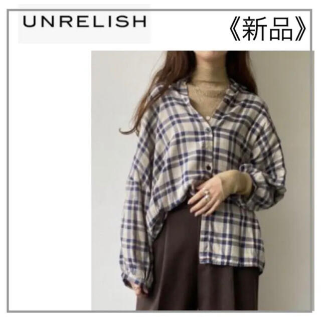 UNRELISH(アンレリッシュ)の青チェック柄BIGシャツ ・UNRELISH レディースのトップス(シャツ/ブラウス(長袖/七分))の商品写真