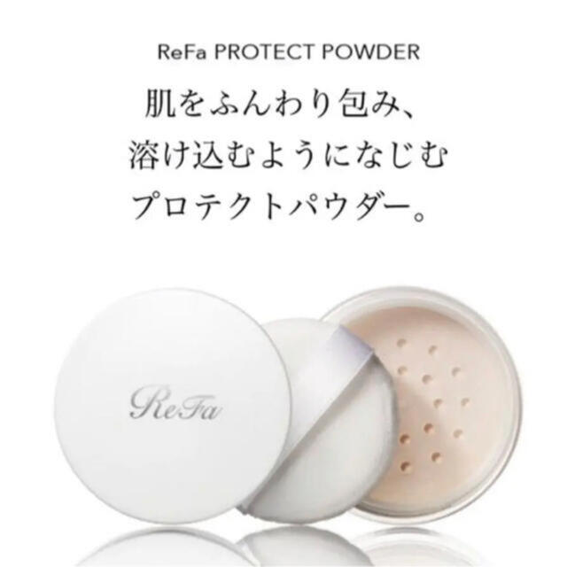 ReFa(リファ)のリファ  プロテクトパウダー　SPF40 PA +++ コスメ/美容のベースメイク/化粧品(フェイスパウダー)の商品写真