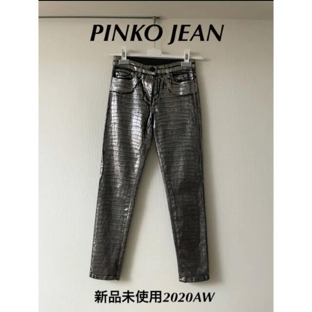 大幅値下げ★新品2020AW★PINKO スキニーデニム シルバーグレイ