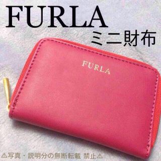 フルラ(Furla)の⭐️新品⭐️【FURLA フルラ】カード&コインパース★付録❗️(コインケース)