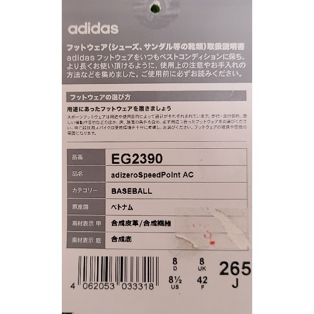 adidas(アディダス)の未使用　野球　スパイク　26 スポーツ/アウトドアの野球(シューズ)の商品写真