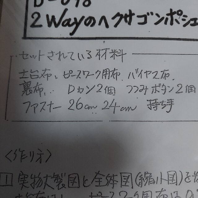 【訳あり】柴田明美　2WAYのヘキサゴンポシェット 2