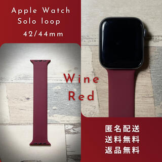 アップルウォッチ(Apple Watch)のワインレッド◆Apple Watchソロループ バンド　42/44mm(ラバーベルト)