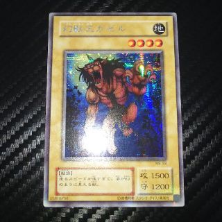 ユウギオウ(遊戯王)の幻獣王ガゼル シークレット 遊戯王 ME-83(シングルカード)