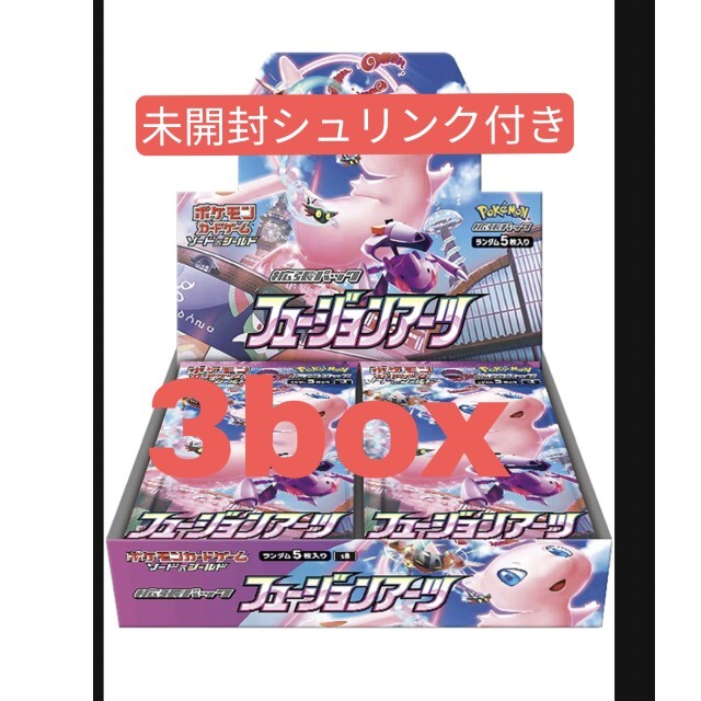 フュージョンアーツ 3box 未開封シュリンク付き Box/デッキ/パック