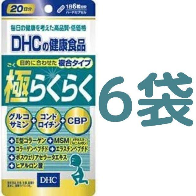 【120日分】DHC 極らくらく 20日分（120粒）×6袋