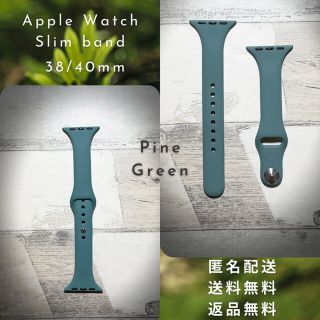 アップルウォッチ(Apple Watch)のパイングリーン◆Apple Watch スリムシリコン バンド 38/40/41(腕時計)