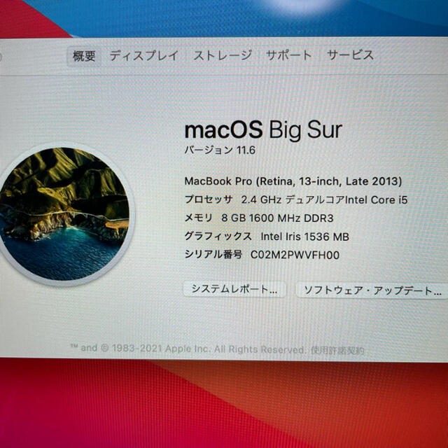 早い者勝ち❤️MacBookPro❤️最新OS/8G/SSD250G/A1502 - ノートPC