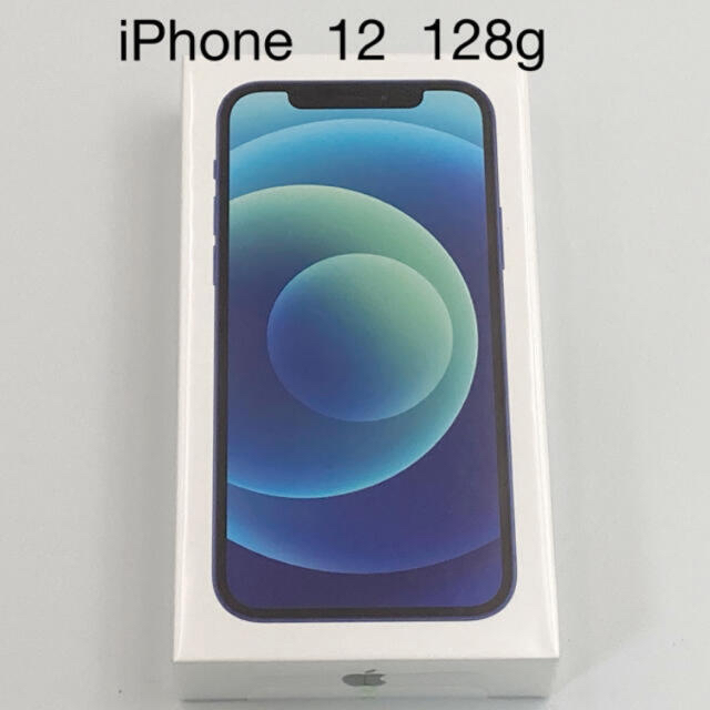 iPhone - iPhone 12 128GB ブルー SIMフリー 本体 新品未開封