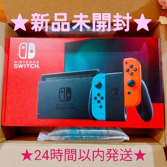 【新品未使用】ニンテンドースイッチ　ネオン　本体