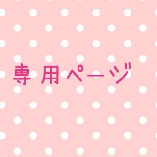 華様専用 ローズゴールド2,5 バルーンセット(その他)