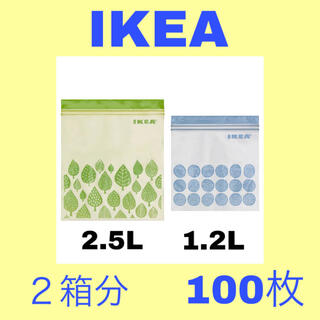 イケア(IKEA)のIKEA ジップロック(収納/キッチン雑貨)