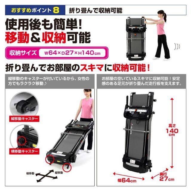 ポケ★コ様専用　ルームランナー　ランニングマシン　室内歩行器　AFR2316 スポーツ/アウトドアのトレーニング/エクササイズ(その他)の商品写真