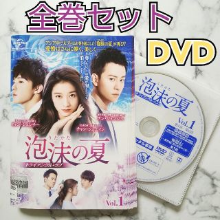 チン・ジュンジエ『泡沫の夏〜トライアングル・ラブ』レンタル落ちDVD★全巻(TVドラマ)