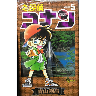 ショウガクカン(小学館)の名探偵コナン 5〜10巻(少年漫画)